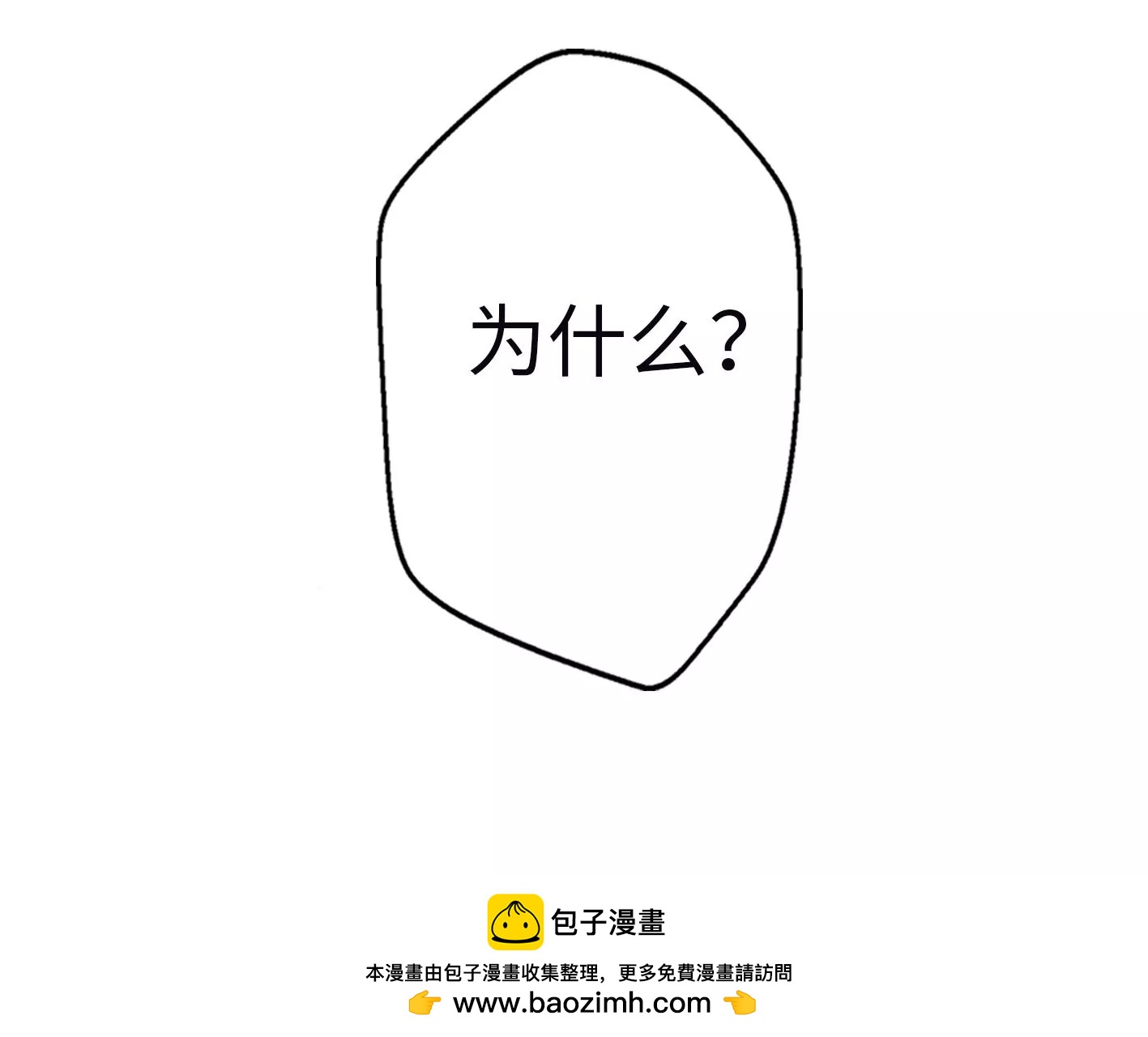 第二话：外星追捕者161