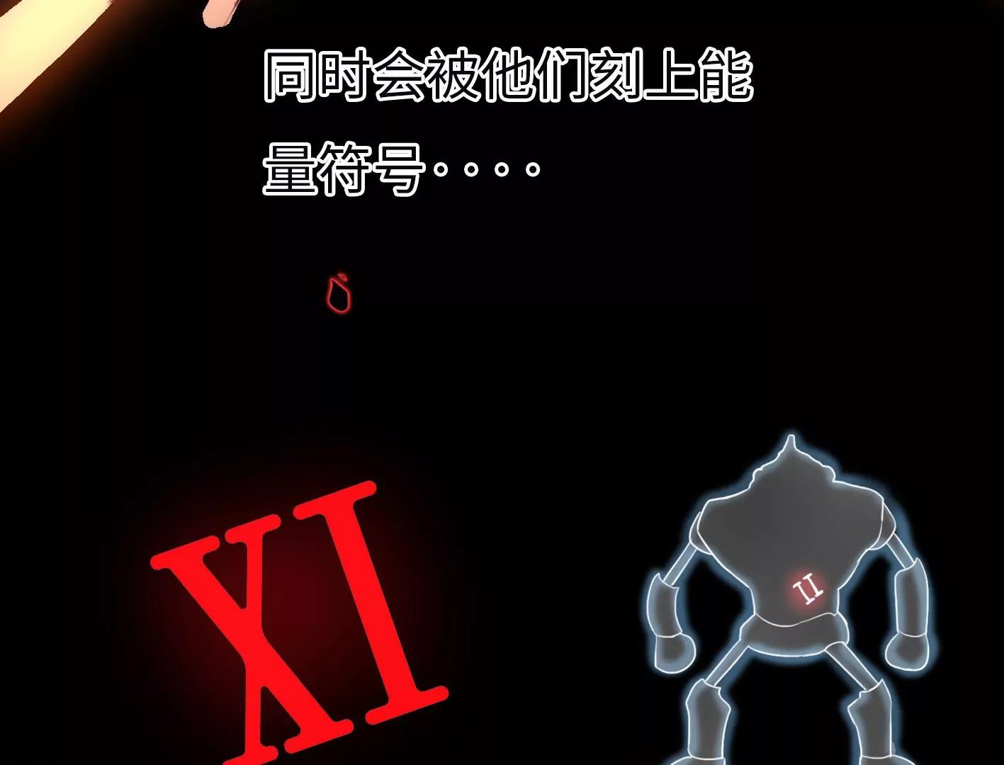 第二话：外星追捕者19