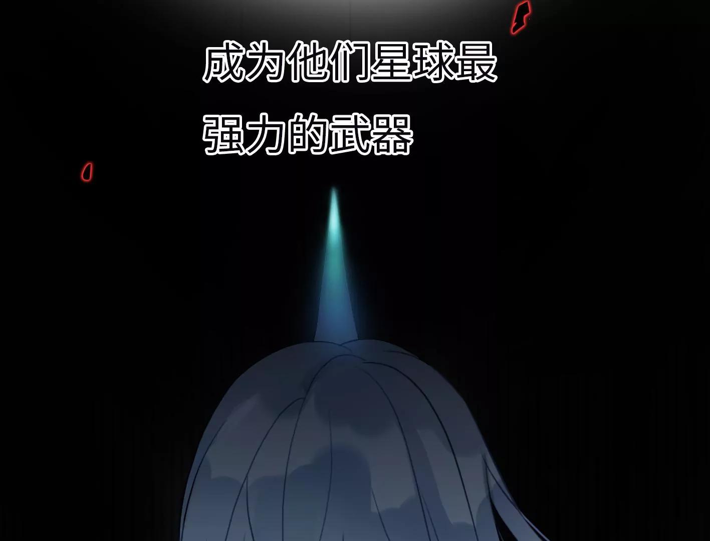 第二话：外星追捕者24