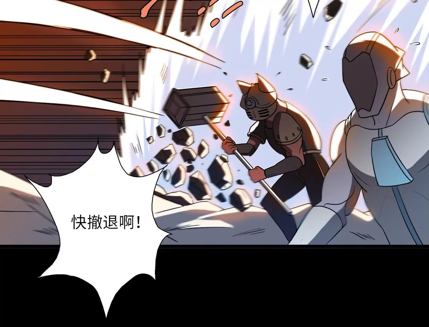 第二话：外星追捕者30