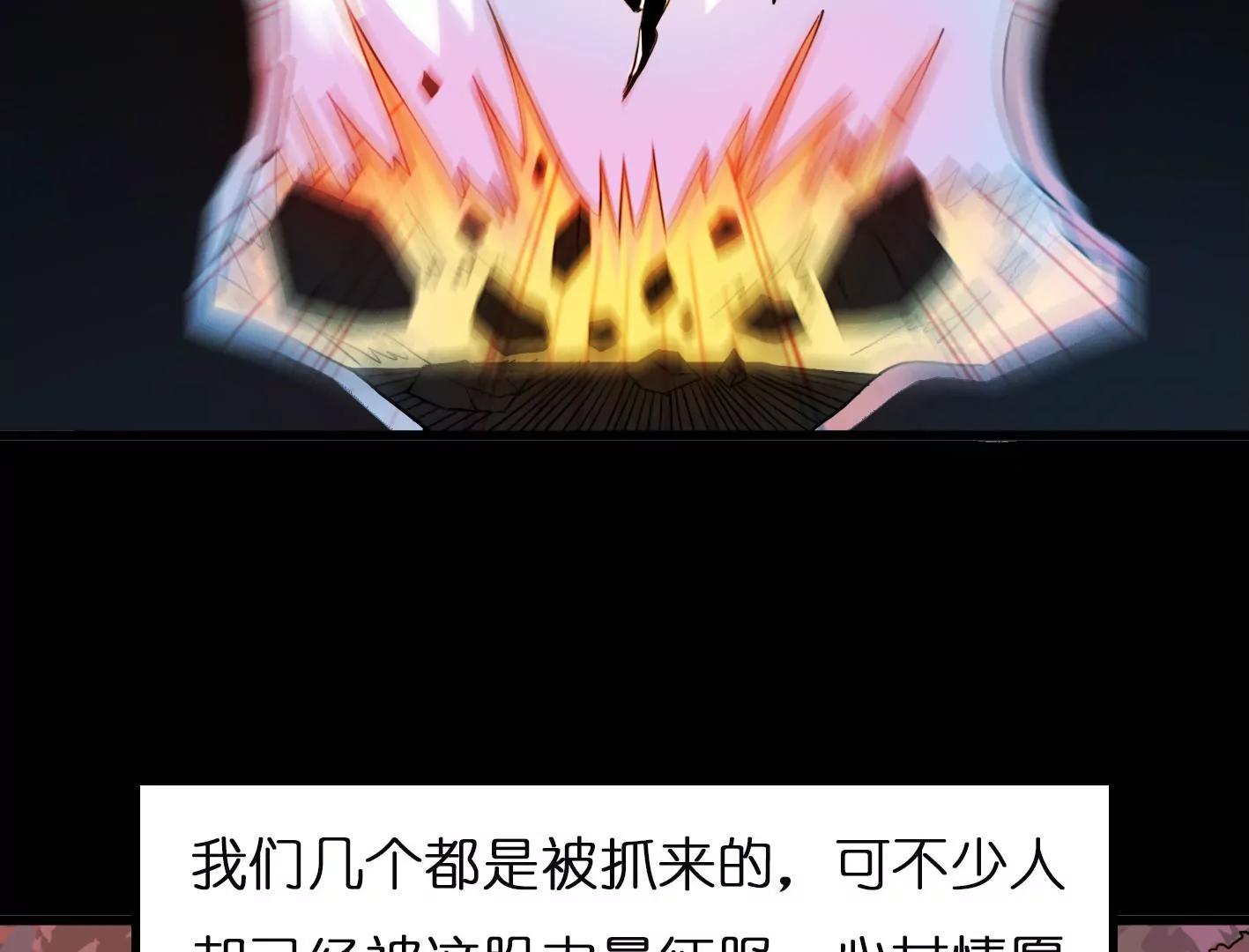 第二话：外星追捕者32