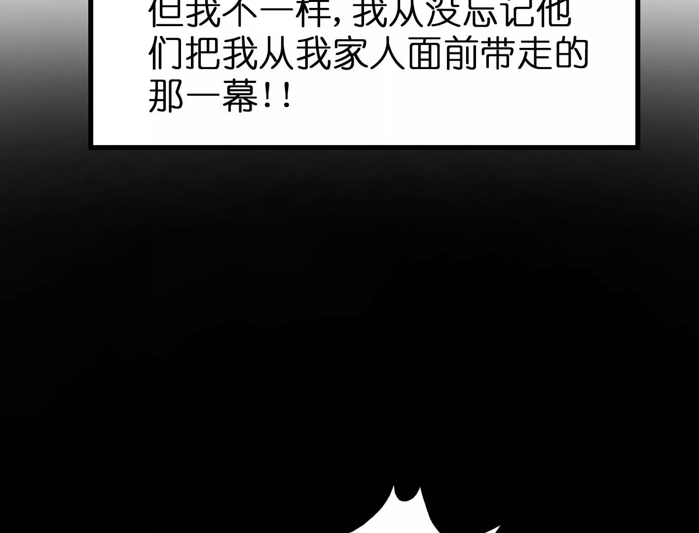 第二话：外星追捕者38