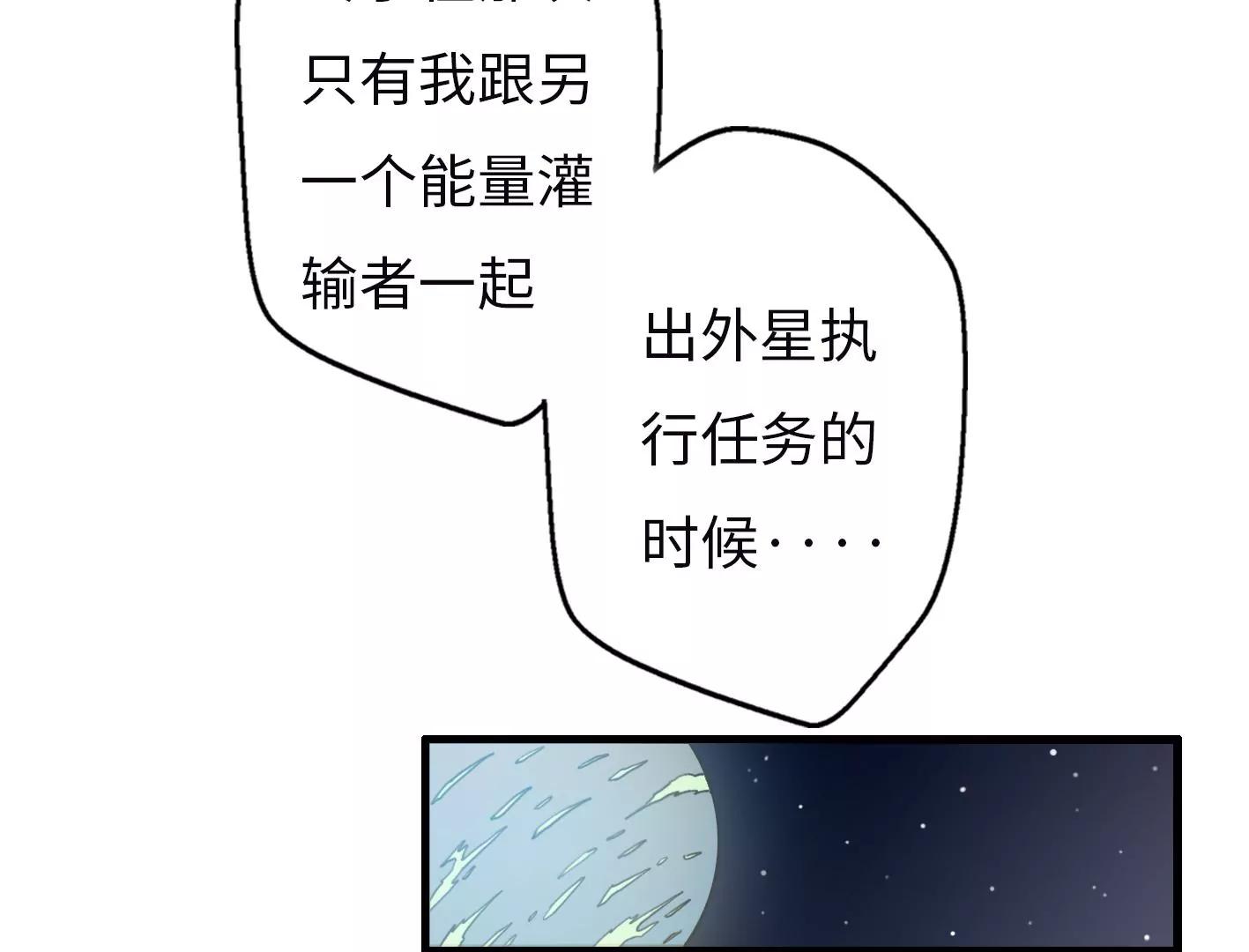 第二话：外星追捕者44