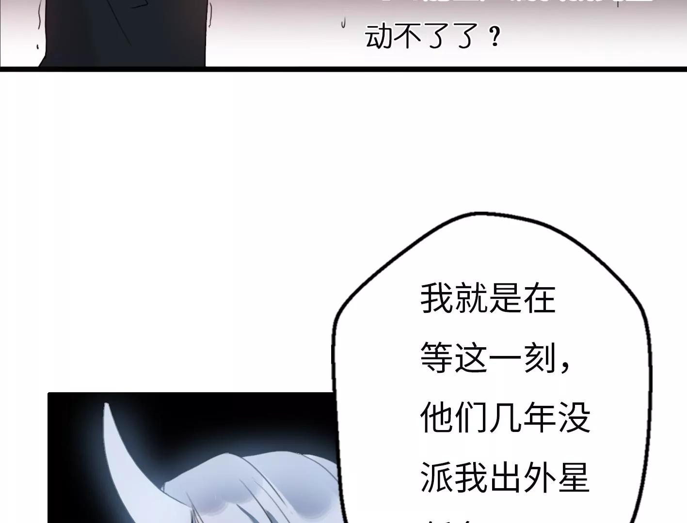 第二话：外星追捕者51