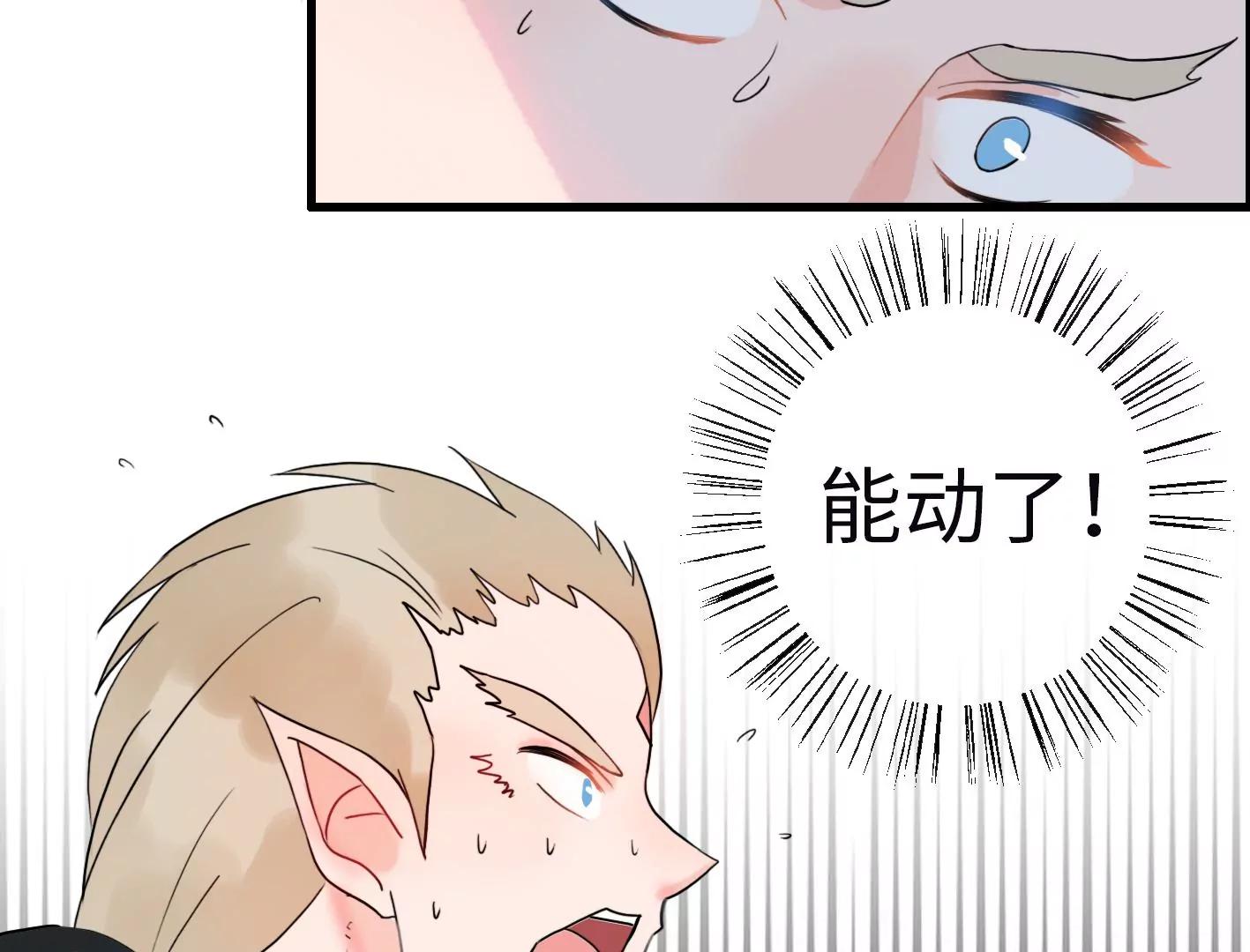 第二话：外星追捕者54