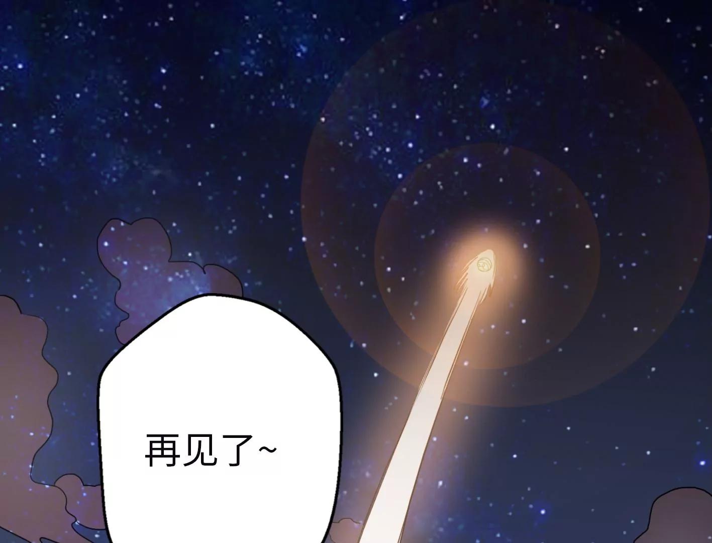 第二话：外星追捕者56