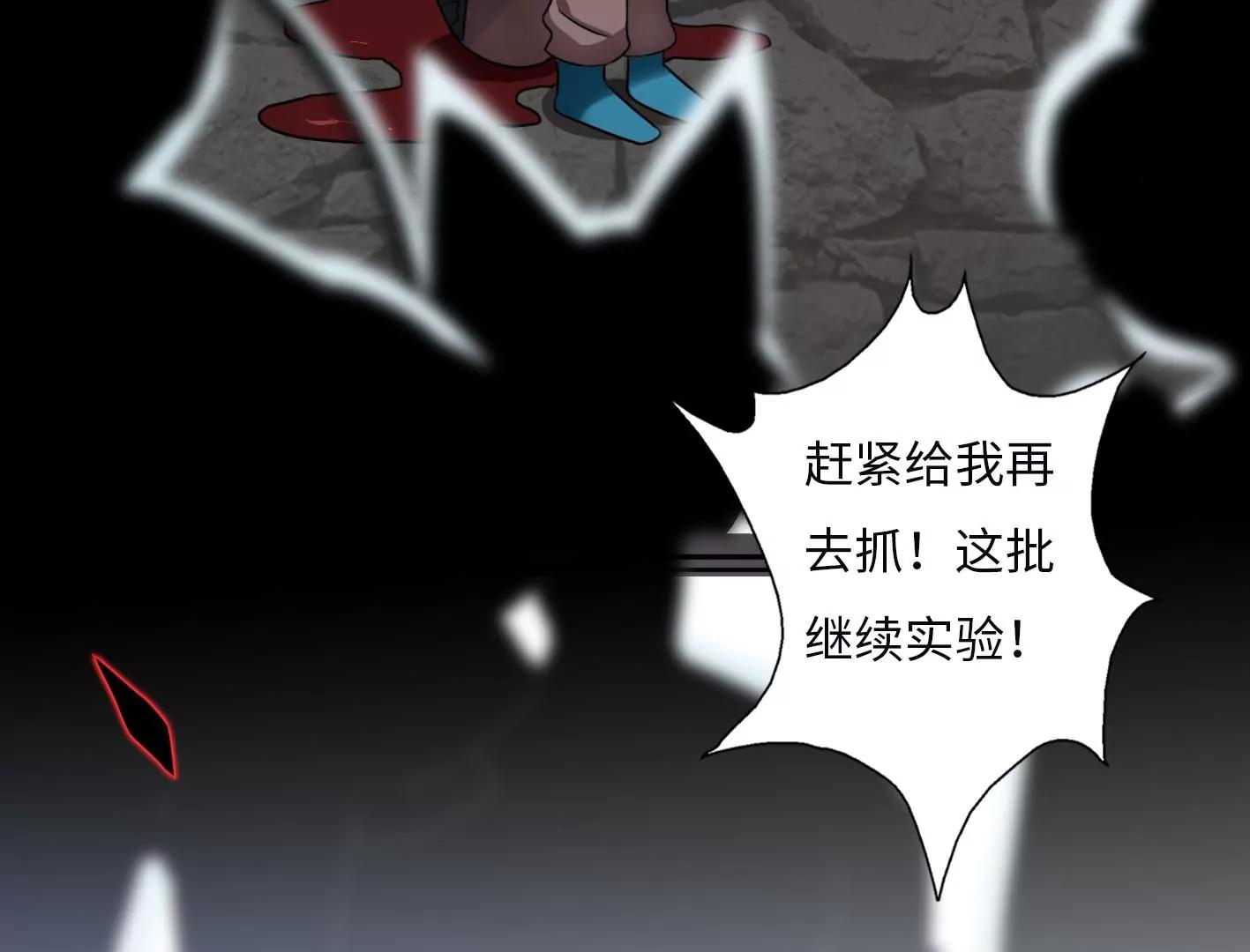 第二话：外星追捕者6