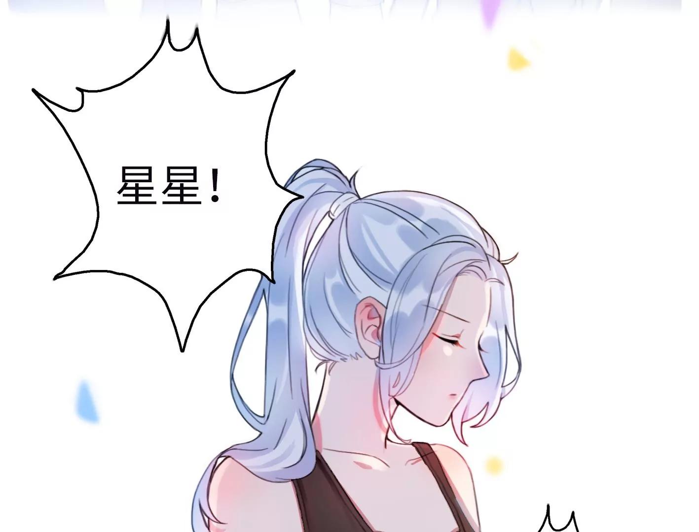 第二话：外星追捕者70