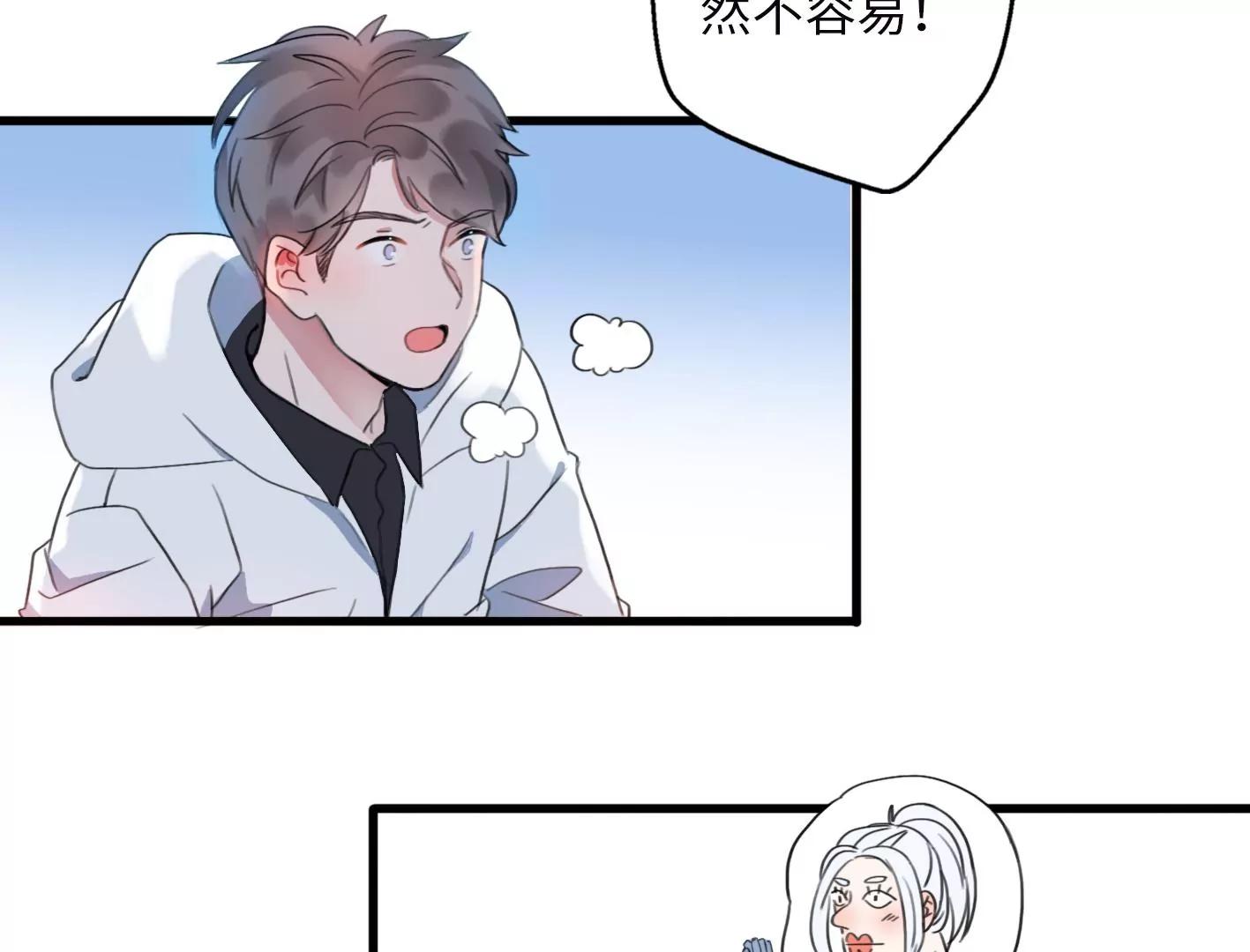 第二话：外星追捕者74