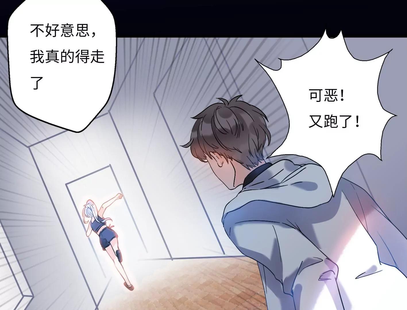 第三话：躲避追捕的方法是接吻？16