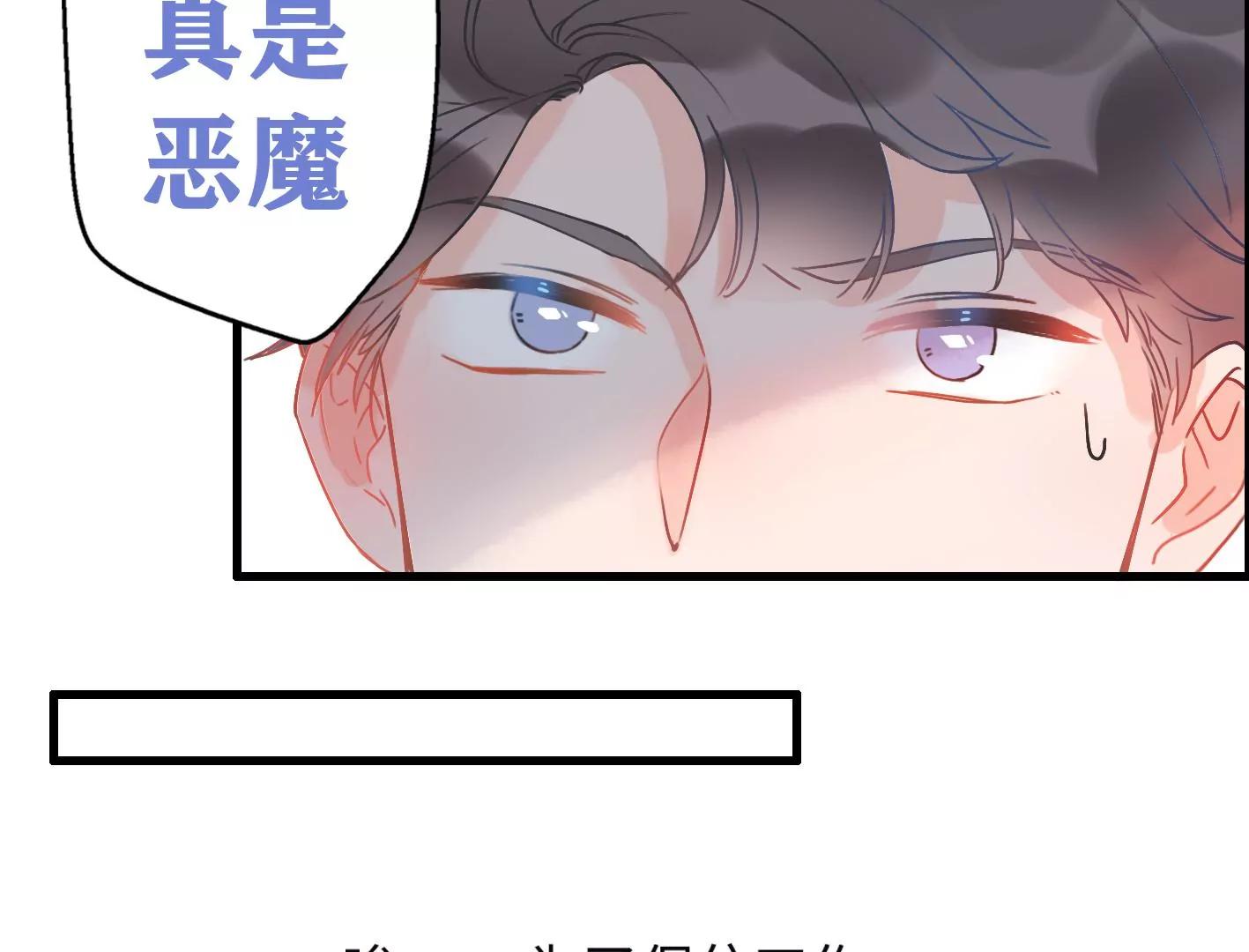第三话：躲避追捕的方法是接吻？21