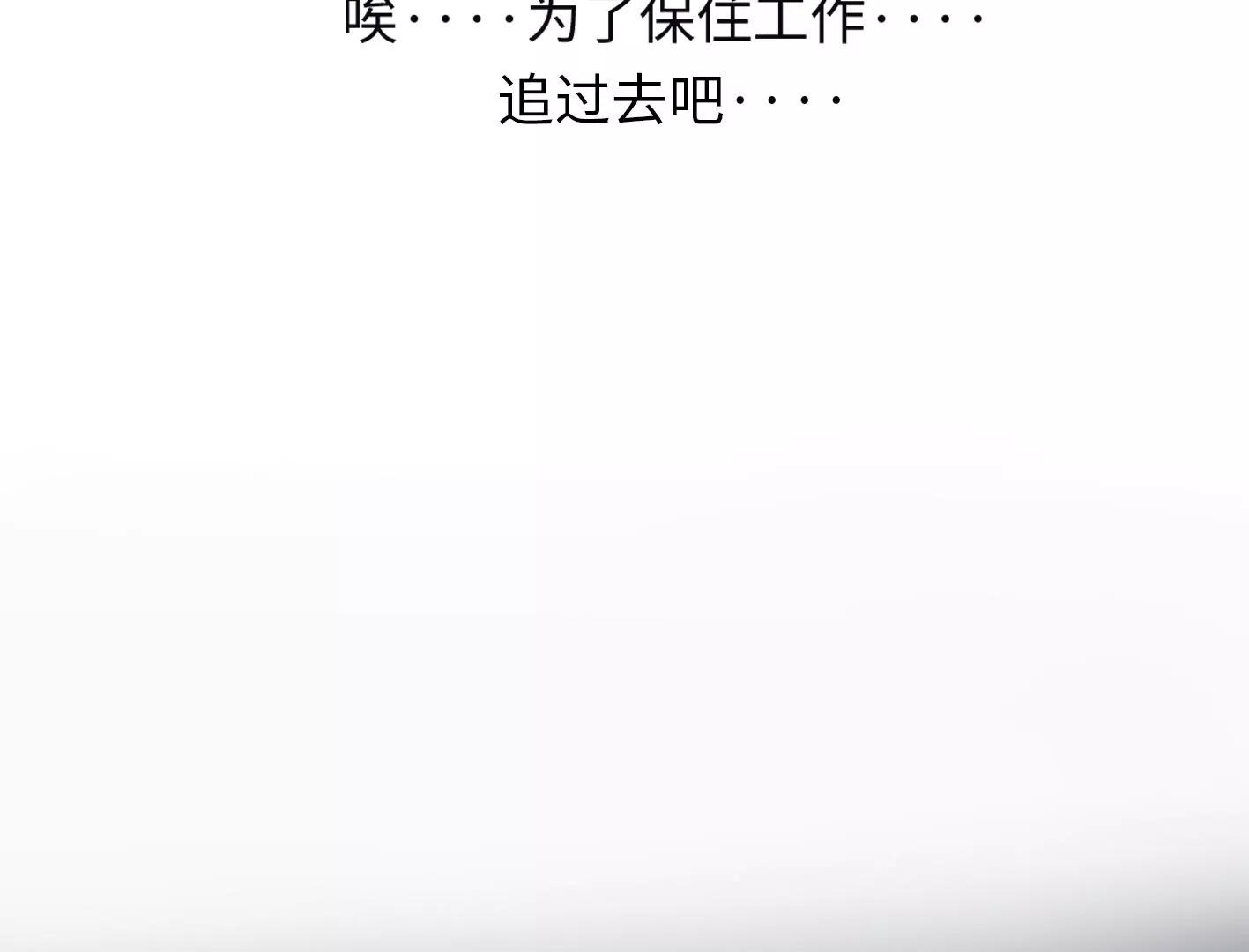 第三话：躲避追捕的方法是接吻？22