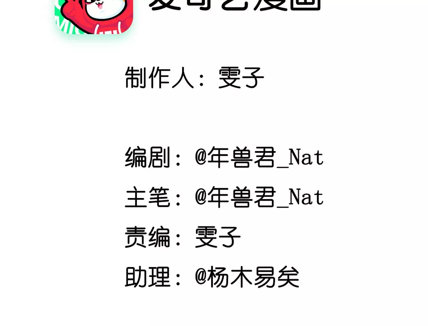 第三话：躲避追捕的方法是接吻？26