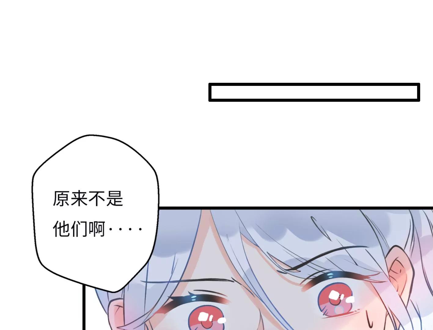 第三话：躲避追捕的方法是接吻？28