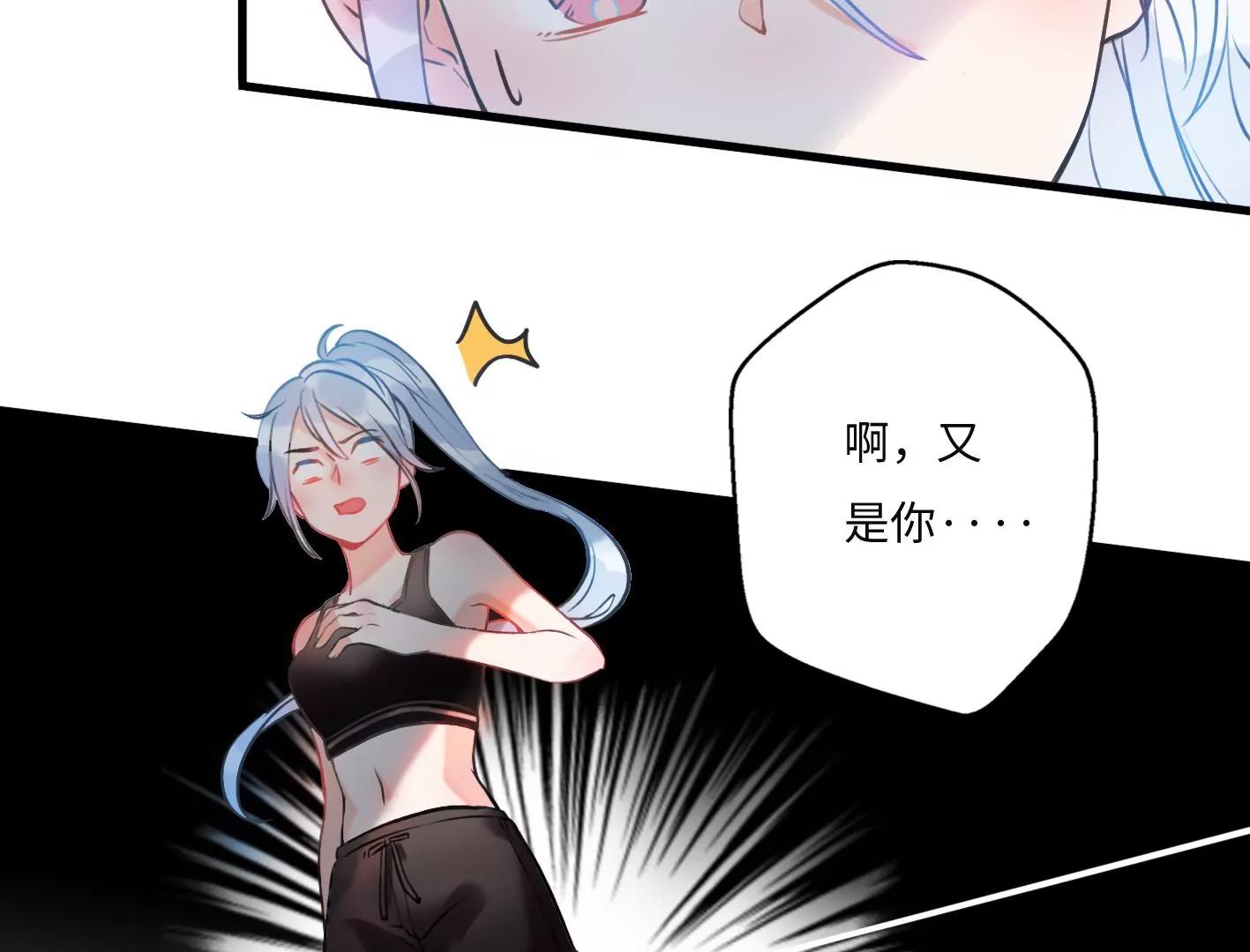第三话：躲避追捕的方法是接吻？29