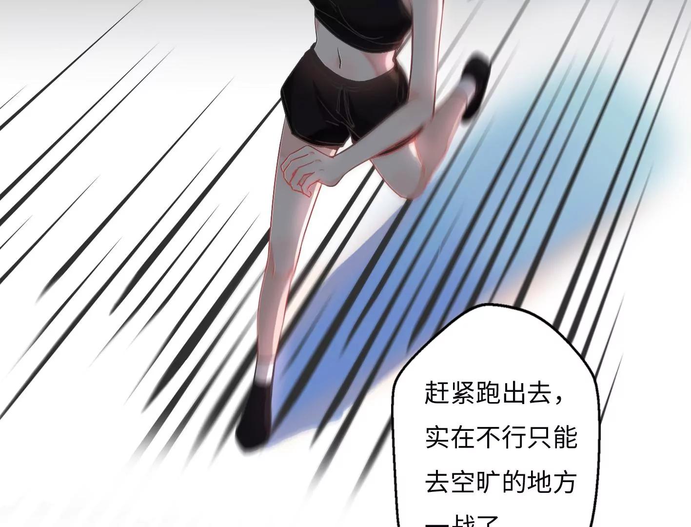 第三话：躲避追捕的方法是接吻？3