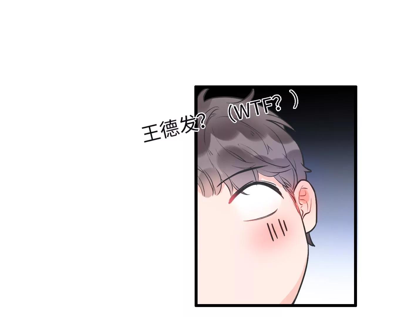 第三话：躲避追捕的方法是接吻？39