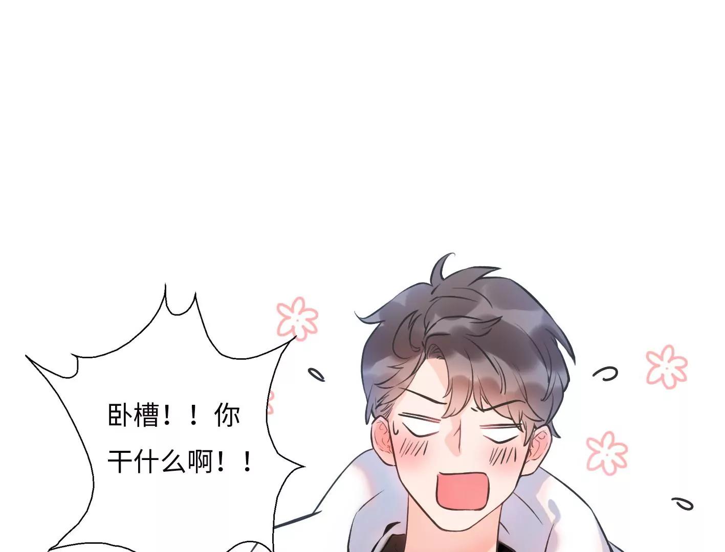 第三话：躲避追捕的方法是接吻？40