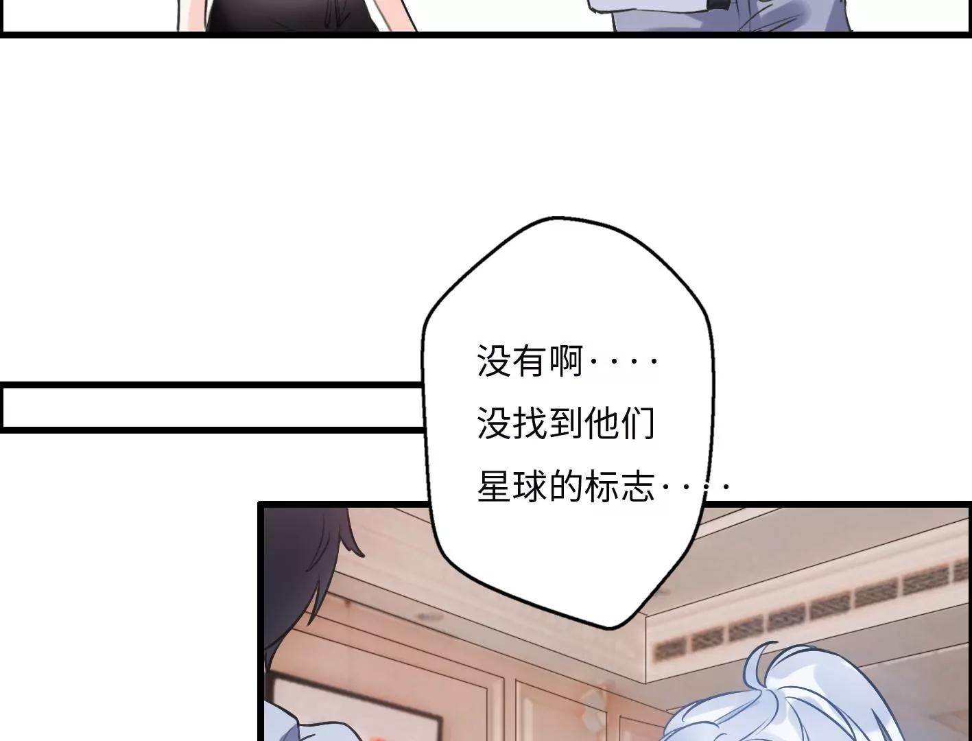 第三话：躲避追捕的方法是接吻？44