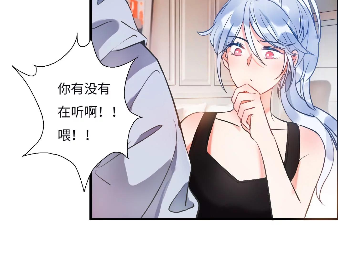 第三话：躲避追捕的方法是接吻？45
