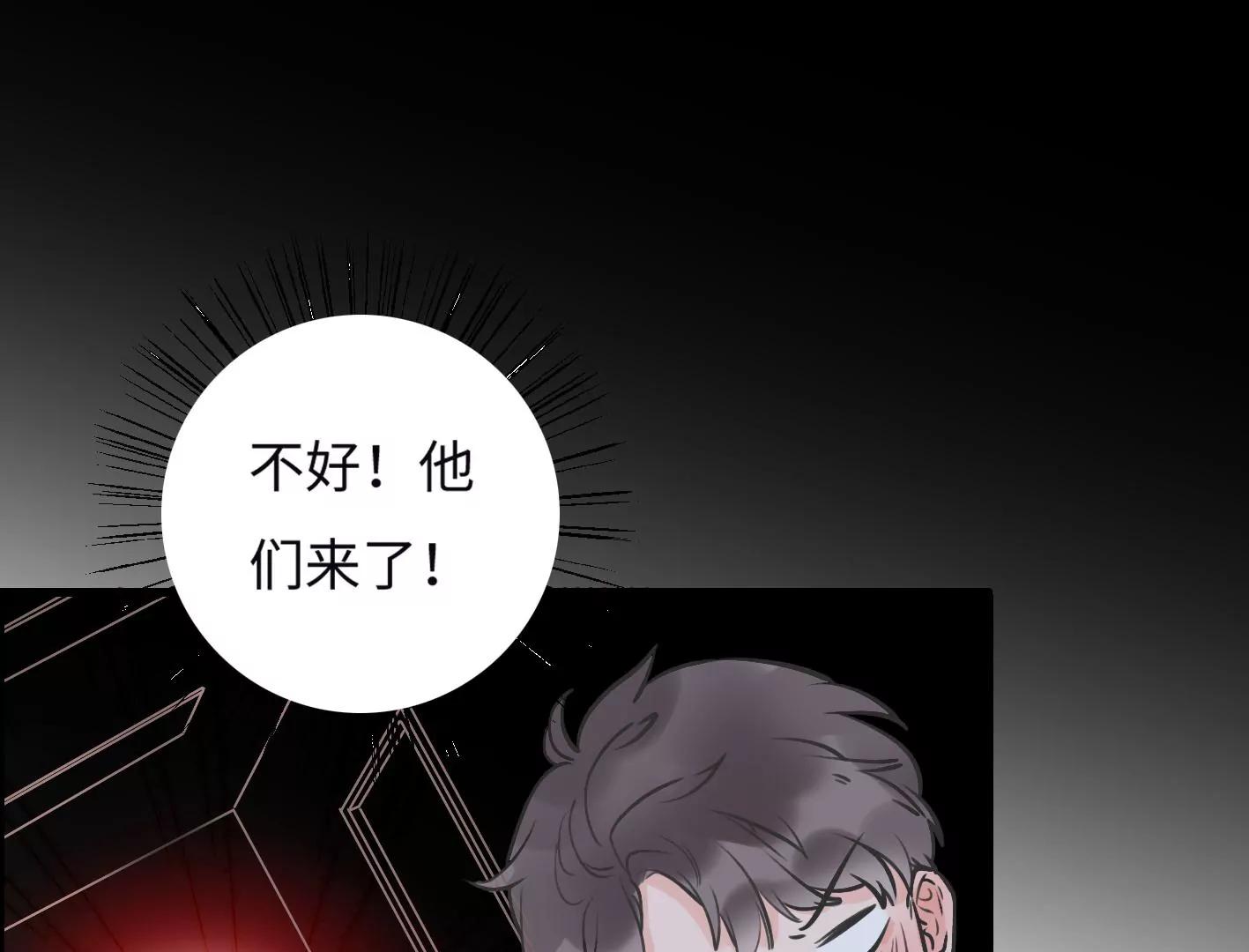 第三话：躲避追捕的方法是接吻？51
