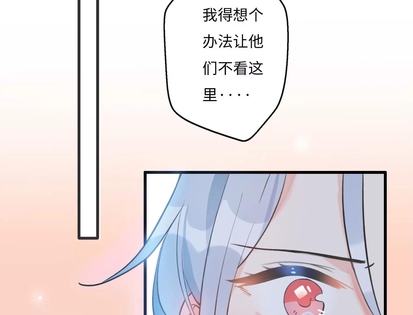 第三话：躲避追捕的方法是接吻？55