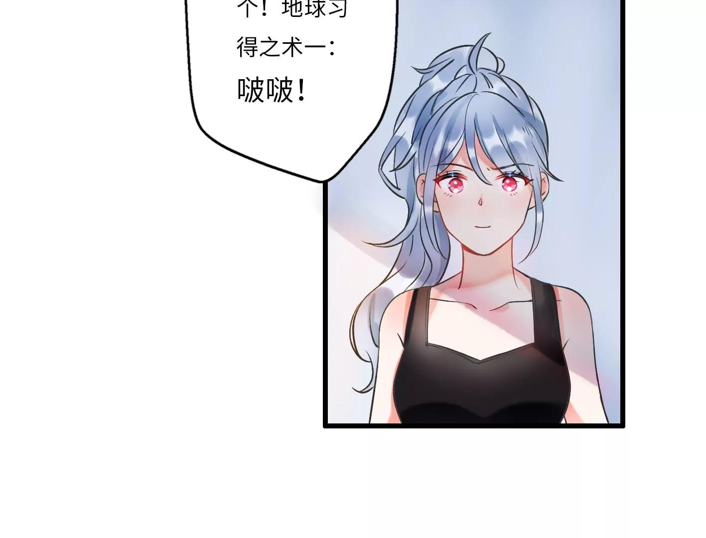 第三话：躲避追捕的方法是接吻？67
