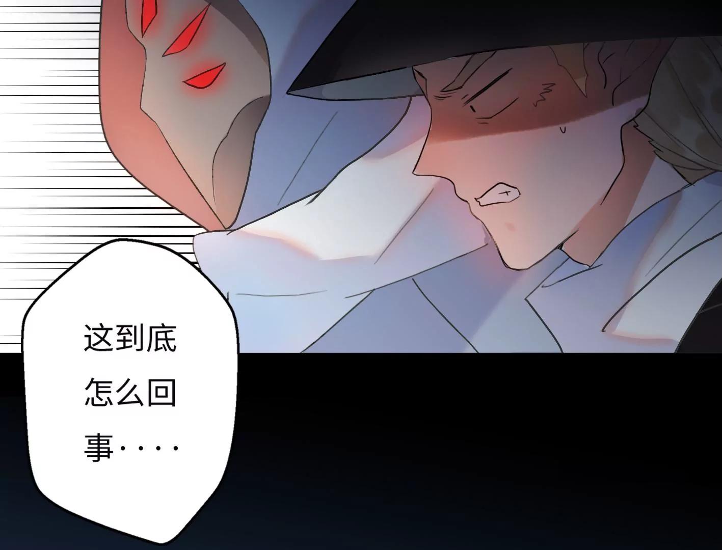 第三话：躲避追捕的方法是接吻？79