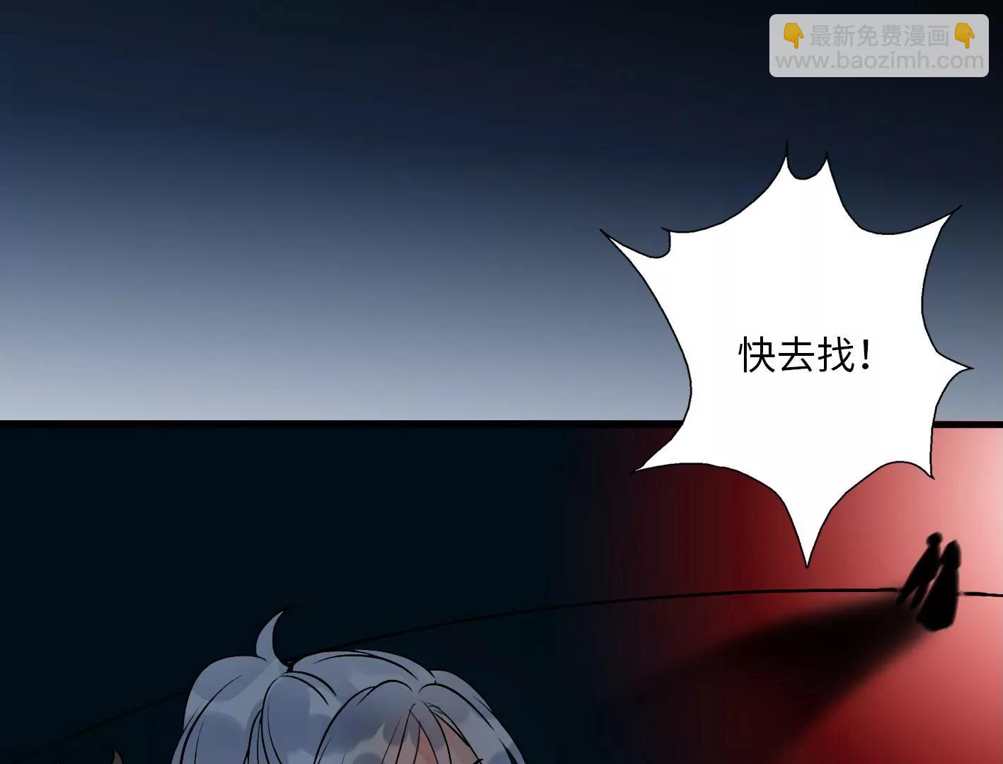 第三话：躲避追捕的方法是接吻？80