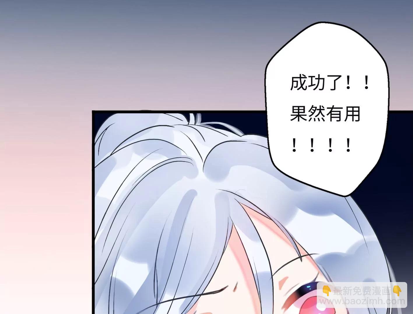 第三话：躲避追捕的方法是接吻？82