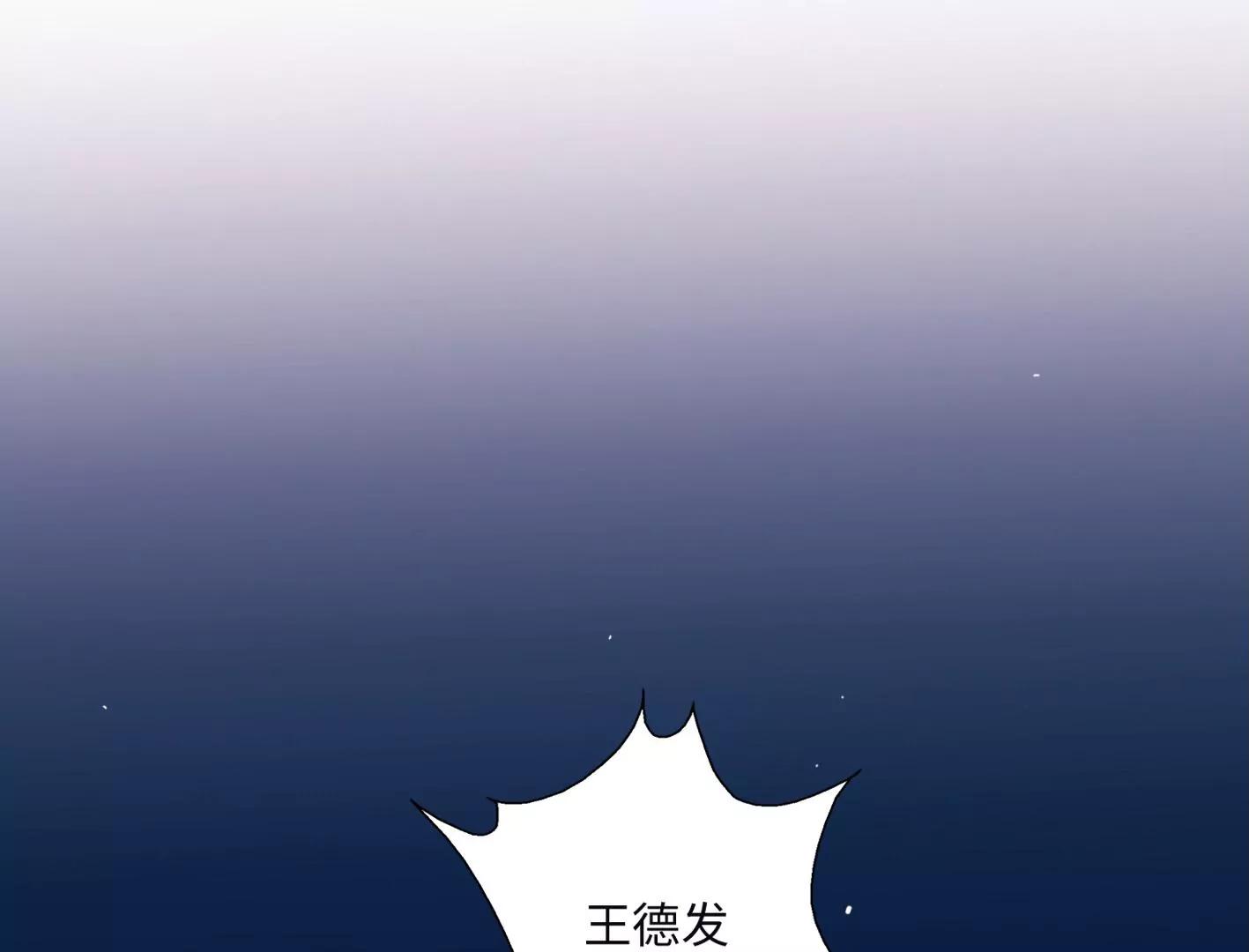 第三话：躲避追捕的方法是接吻？84