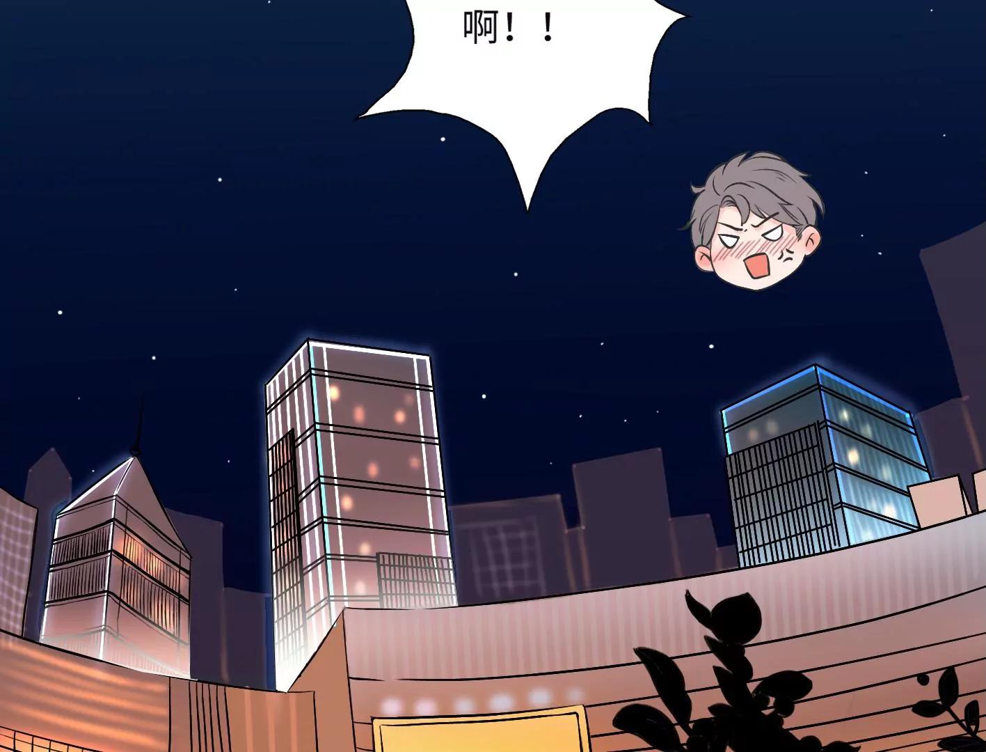 第三话：躲避追捕的方法是接吻？85