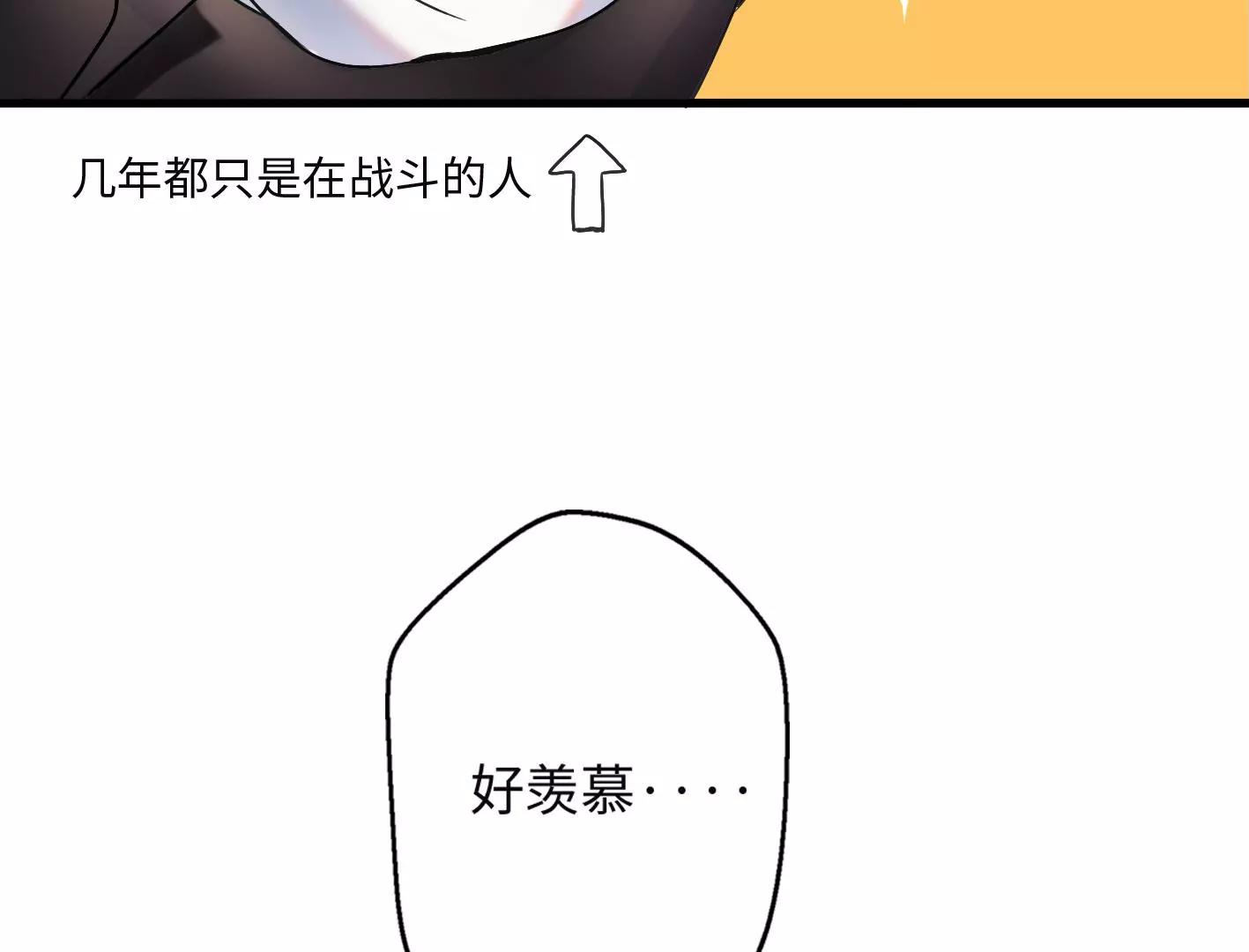 第三话：躲避追捕的方法是接吻？90