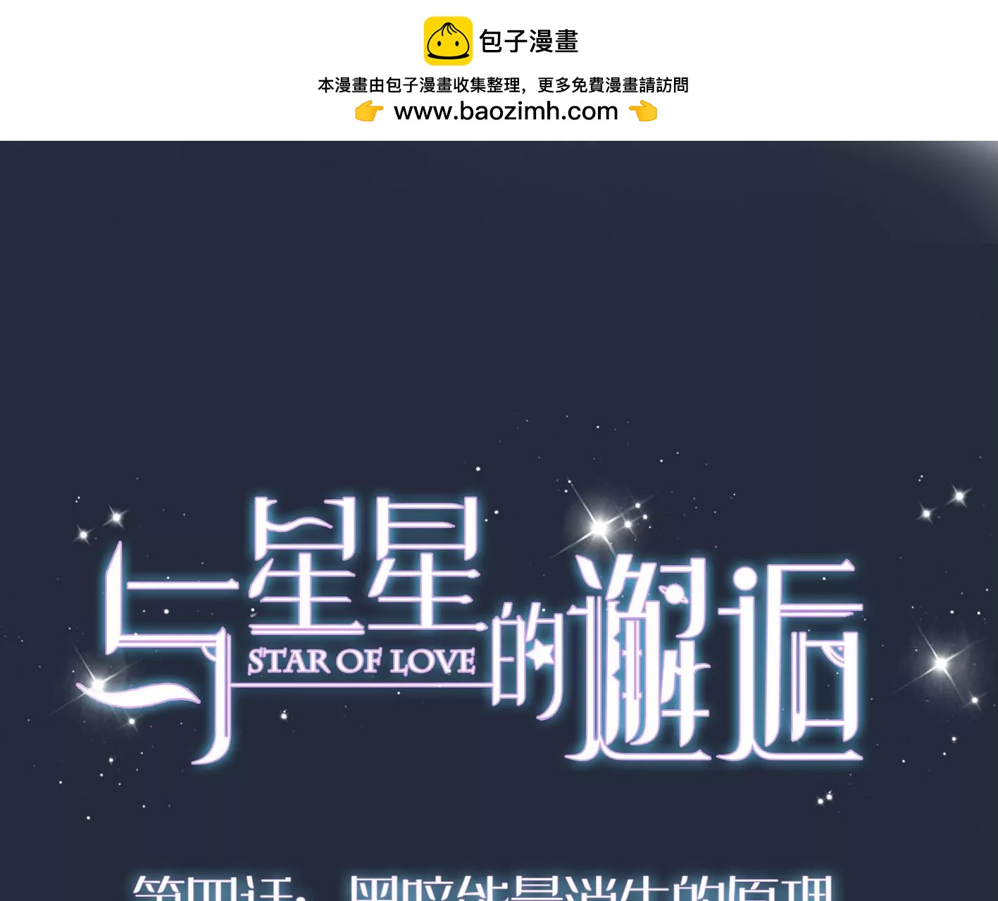 第四话：黑暗能量消失的原理1