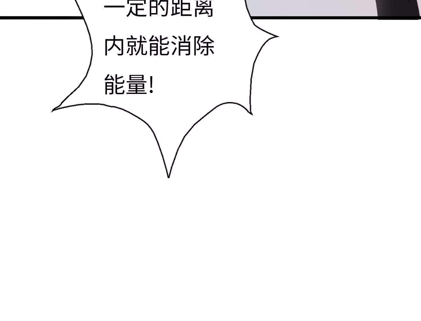 第四话：黑暗能量消失的原理36