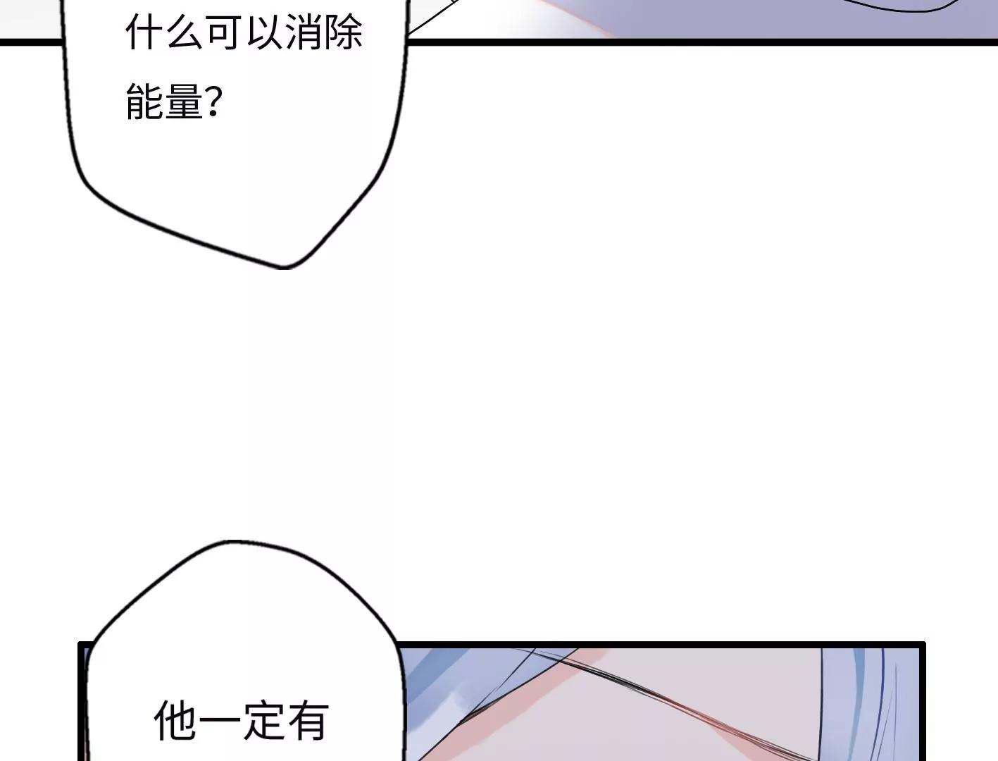 第四话：黑暗能量消失的原理69