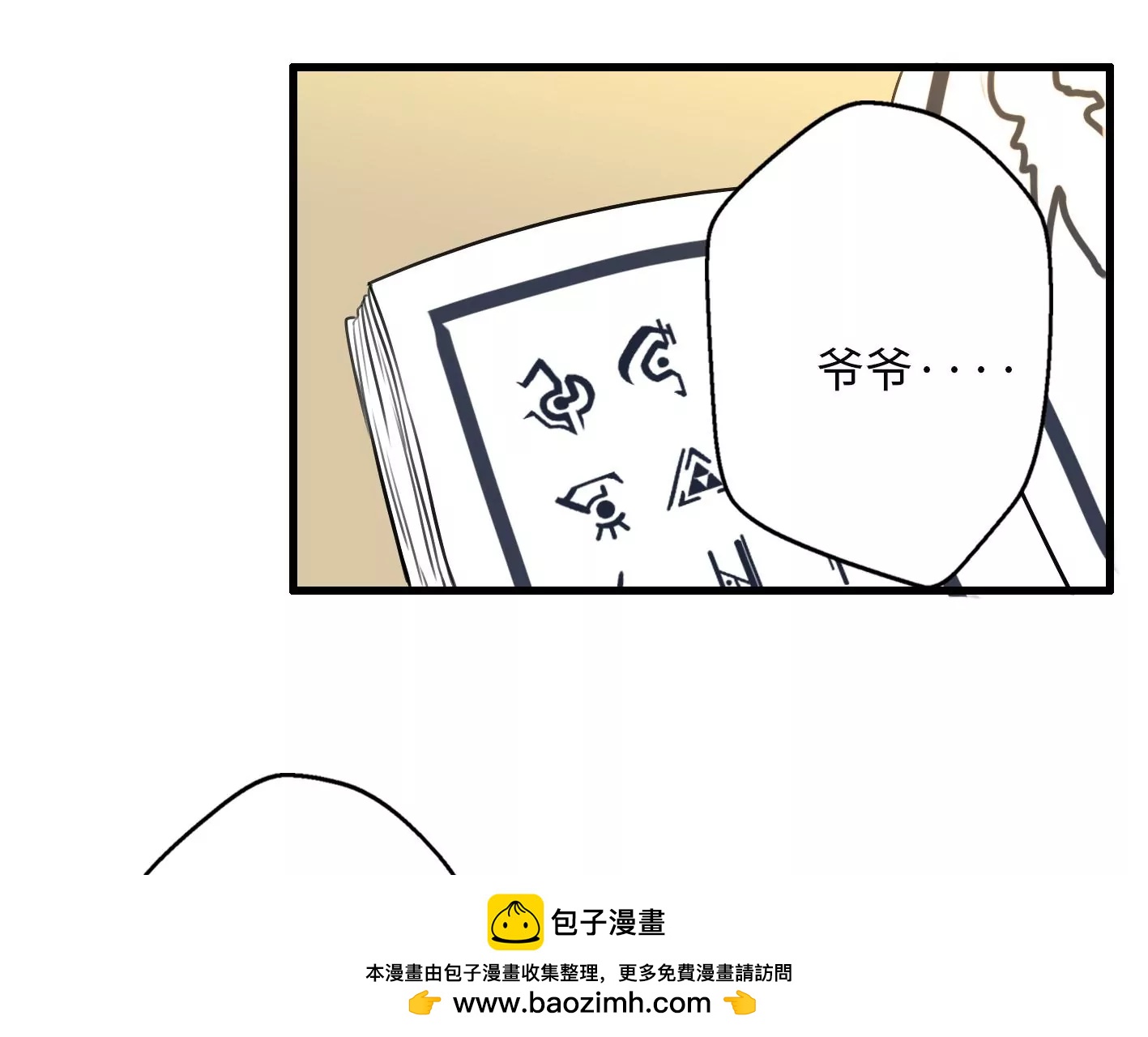 第五话：饿了会暴走？103