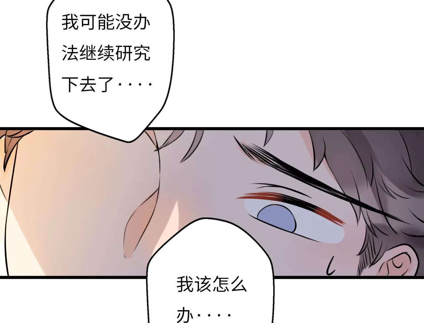 第五话：饿了会暴走？108