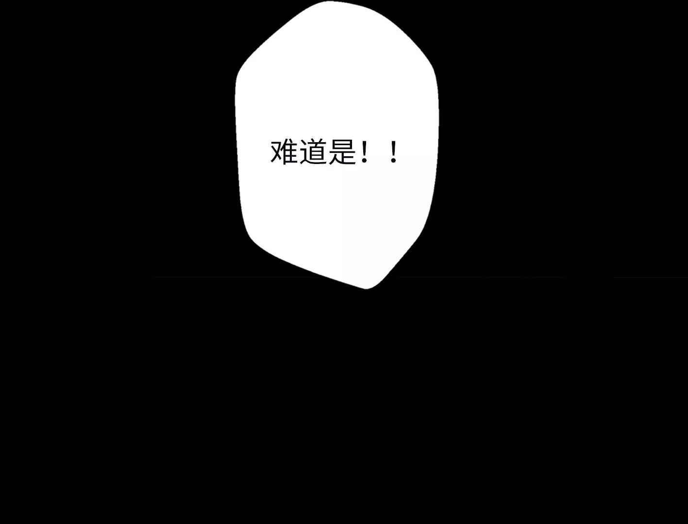 第五话：饿了会暴走？113