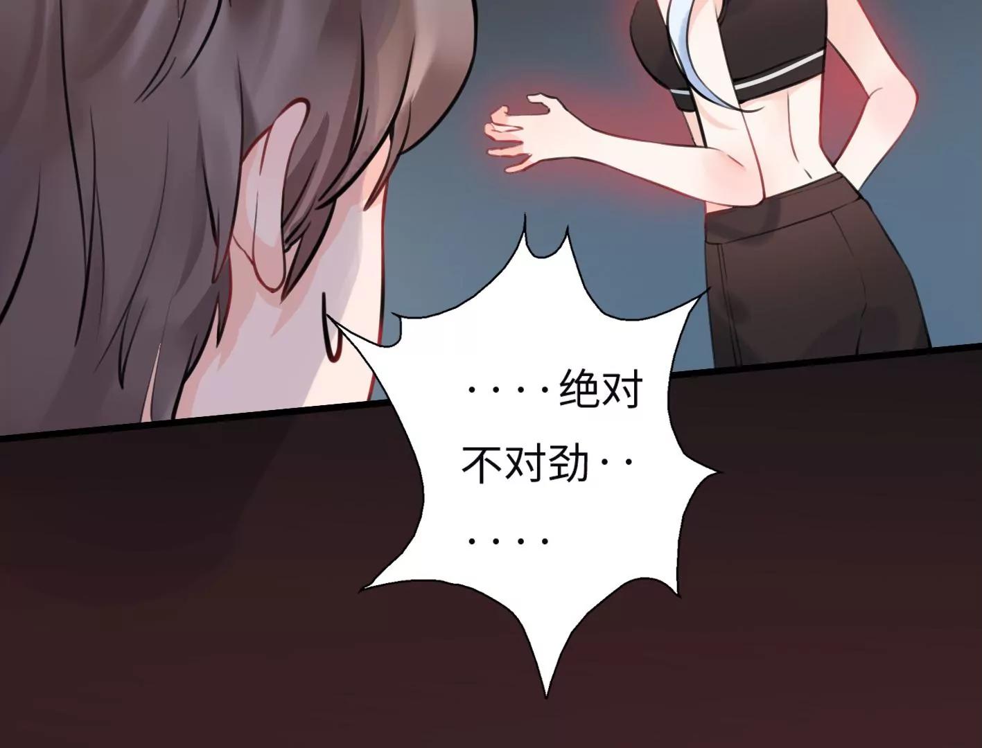 第五话：饿了会暴走？23
