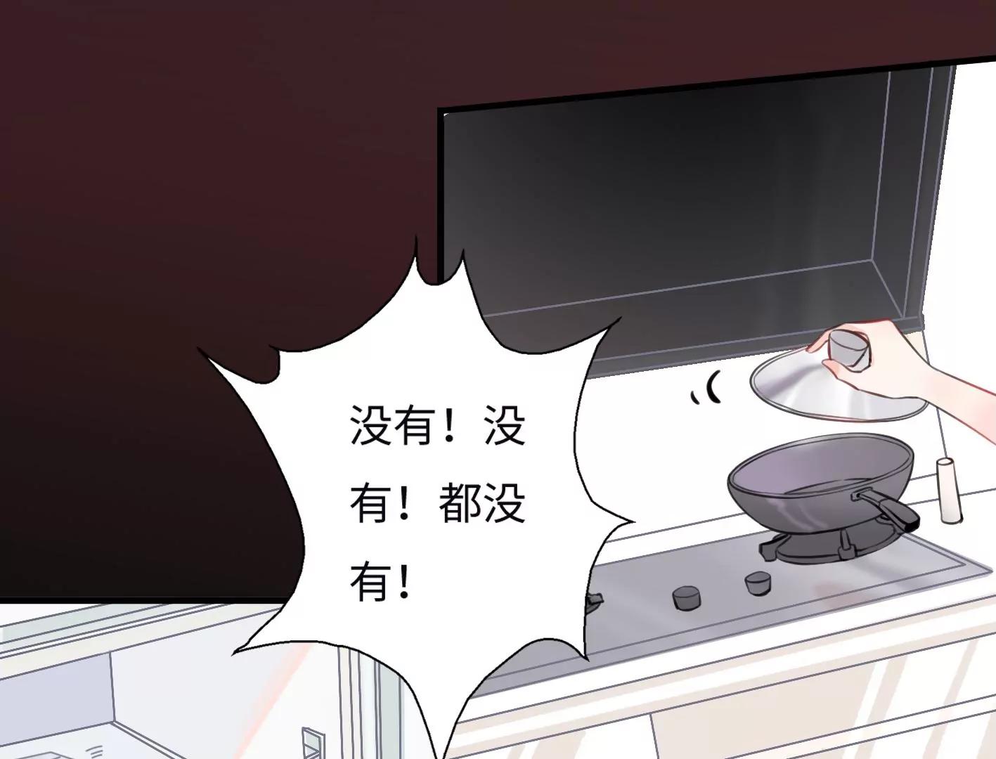 第五话：饿了会暴走？24