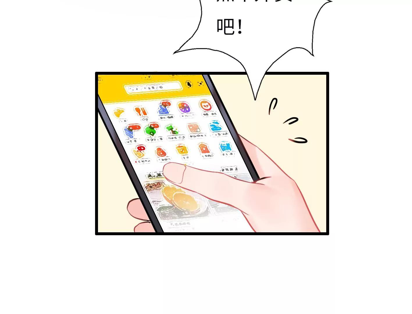 第五话：饿了会暴走？38