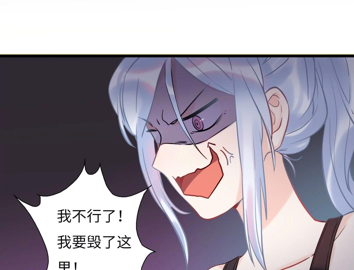 第五话：饿了会暴走？44