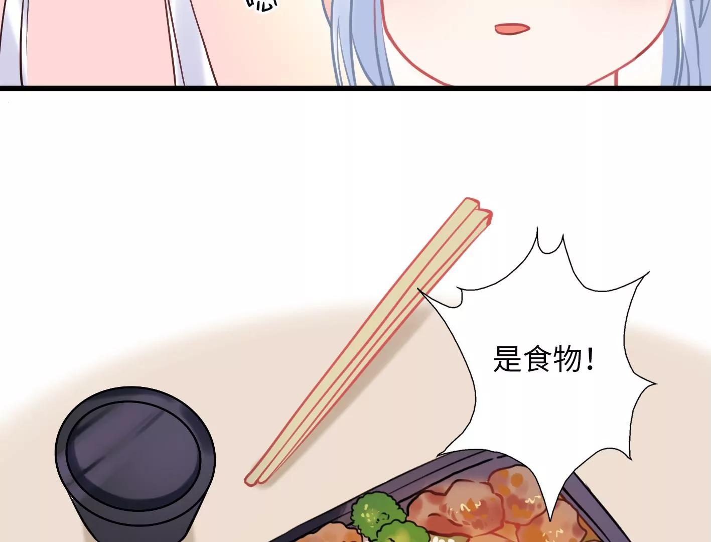 第五话：饿了会暴走？50