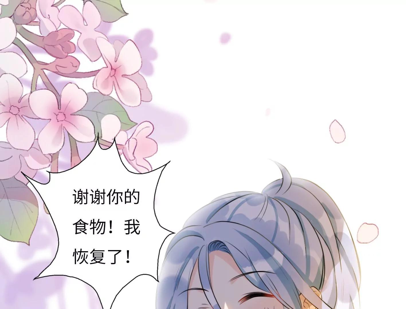 第五话：饿了会暴走？61