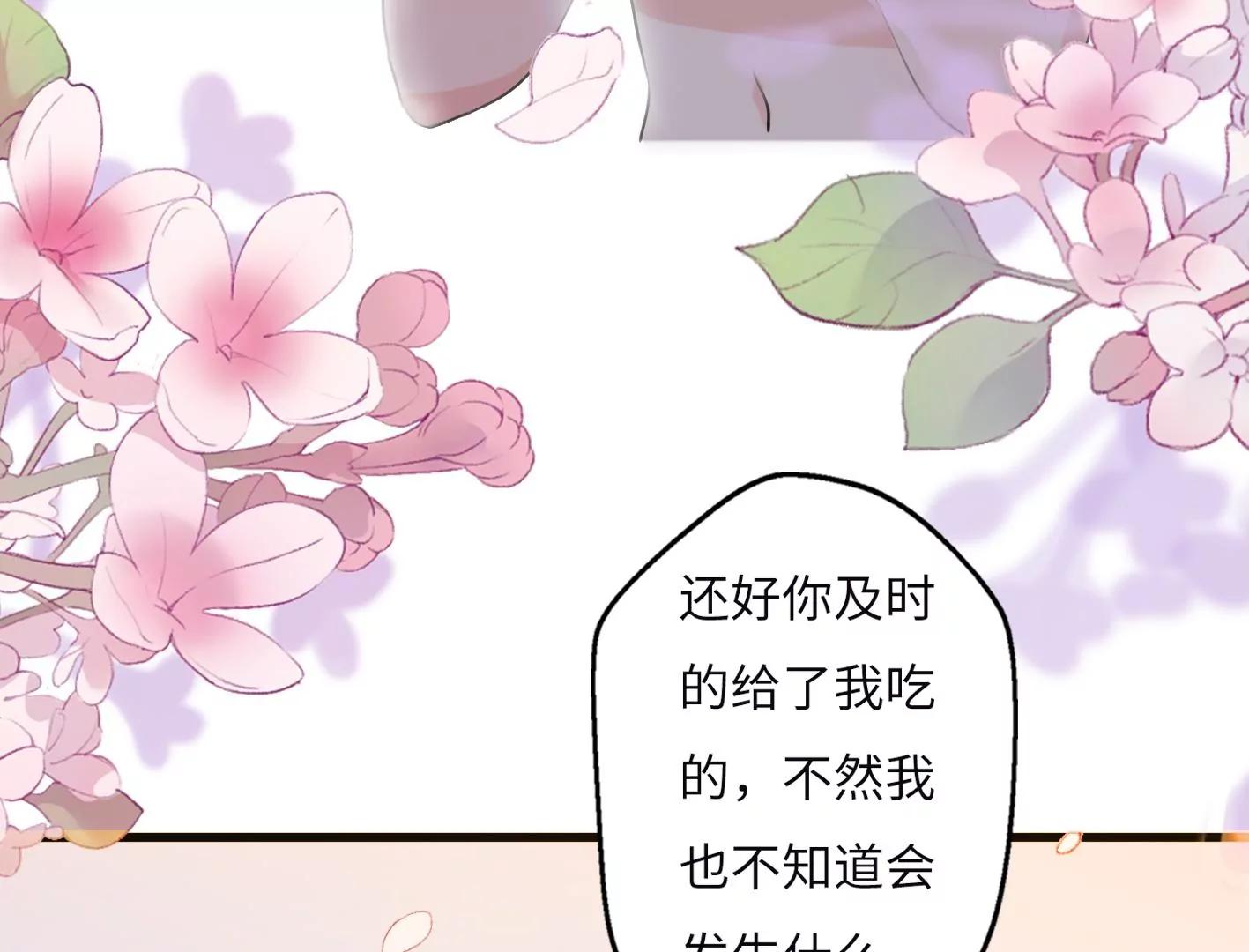 第五话：饿了会暴走？63