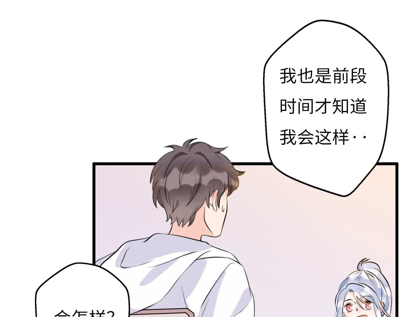 第五话：饿了会暴走？65