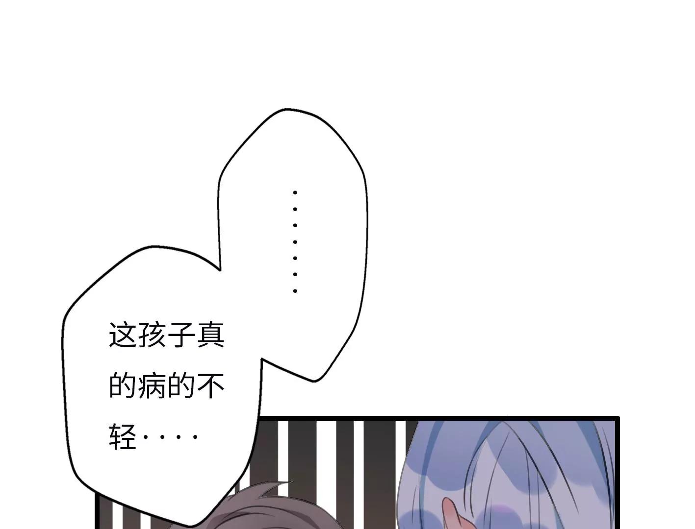 第五话：饿了会暴走？68