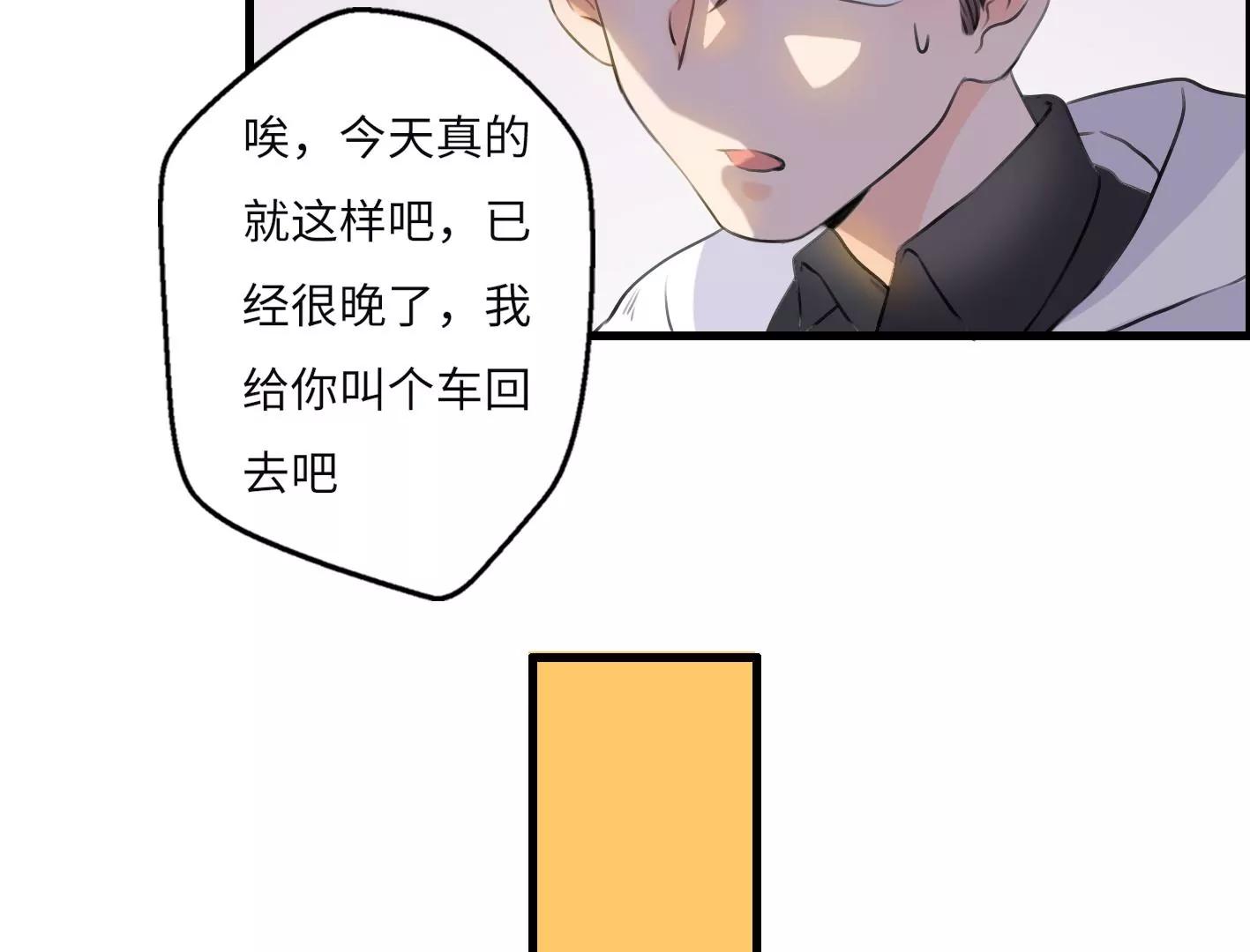 第五话：饿了会暴走？71