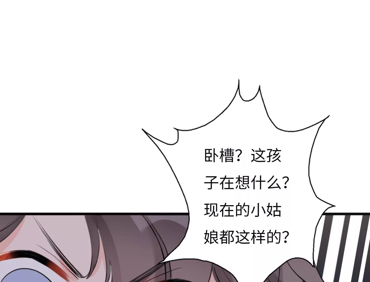 第五话：饿了会暴走？76